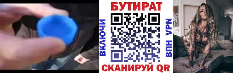 hydra вход Любань БУТИРАТ 1.4BDO купить цена
