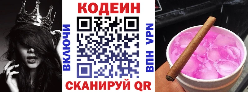 Кодеин напиток Lean (лин)  хочу наркоту  Любань 
