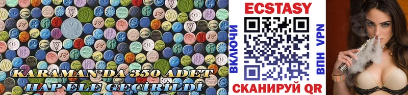 ЭКСТАЗИ таблы  купить наркоту  Любань 
