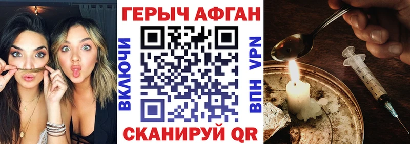 ГЕРОИН Афган Любань