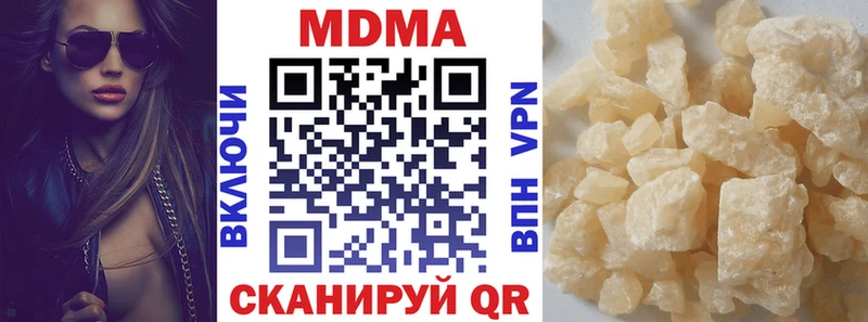 MDMA кристаллы  Любань 