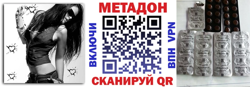 Метадон VHQ наркотики Любань