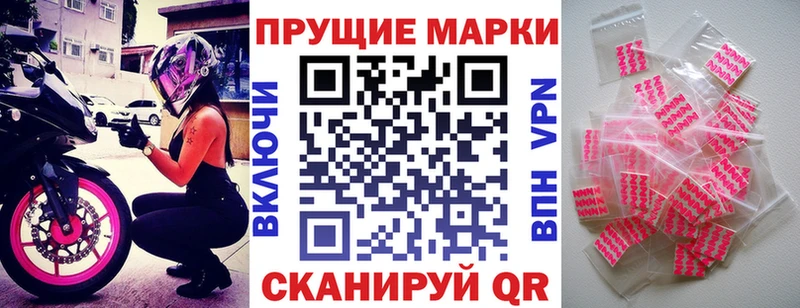 Наркотические марки 1,8мг  мега ТОР  Любань 